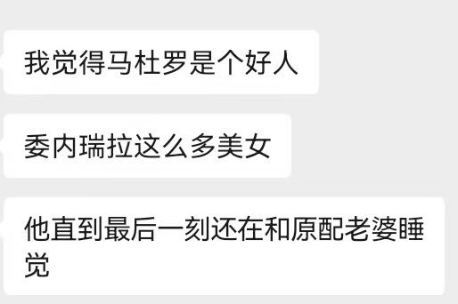 这条线的叙事不好反驳啊