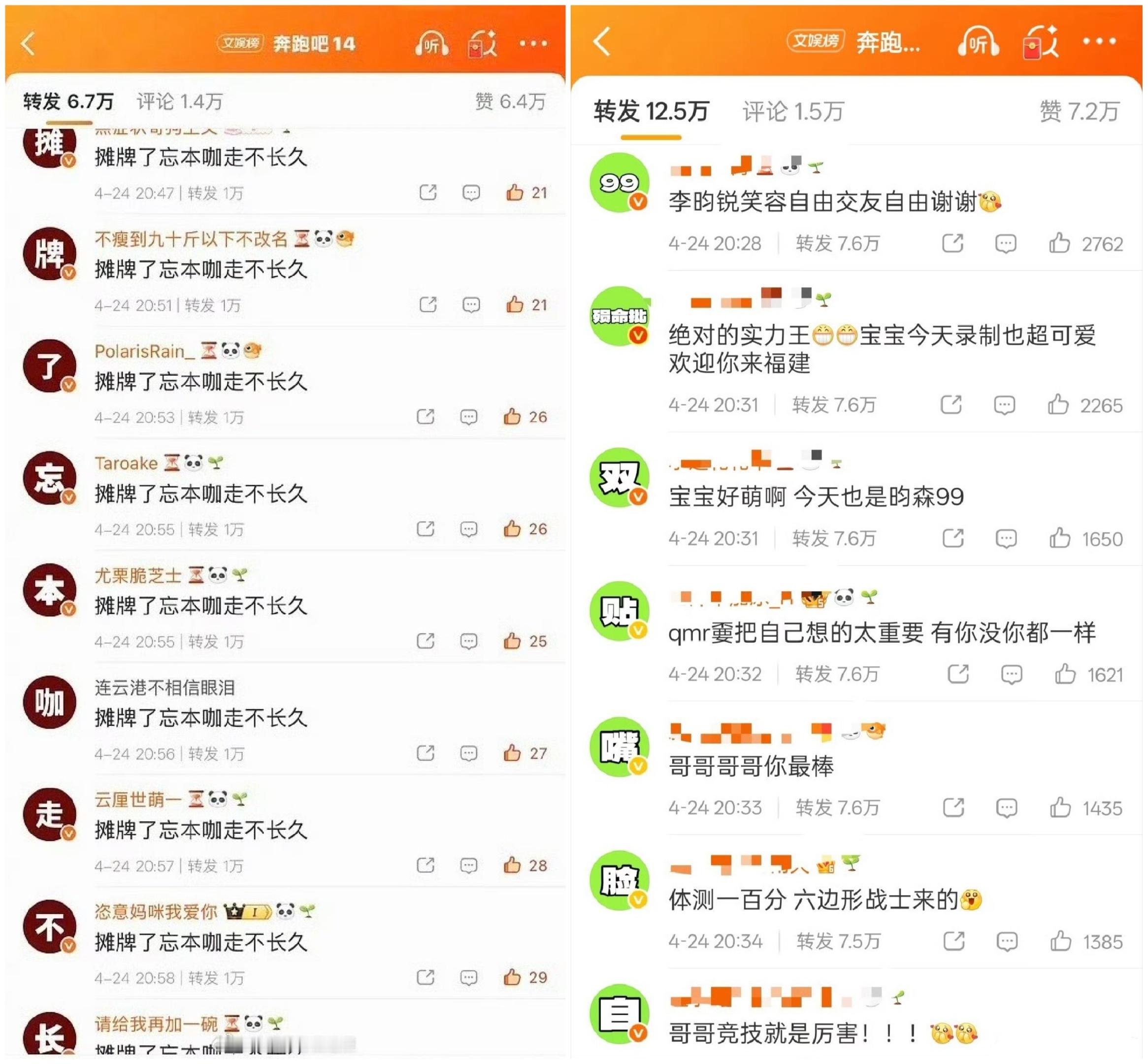 ①跑男情侣特辑录制中，李昀锐与白鹿同组，孟子义与徐志胜搭档，昀牵孟绕CP粉因“零