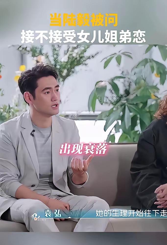 袁弘在镜头前说介意女儿将来姐弟恋，理由是女人老得快、情绪差时，张歆艺坐在旁边，嘴