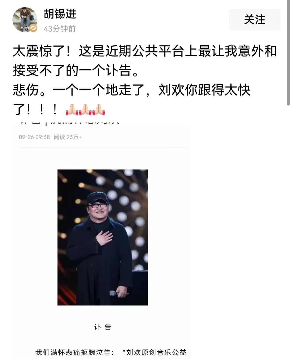 63岁走了，的确震惊。拿现在退休年龄来说，刚到退休，就走了……难怪，连胡锡进都