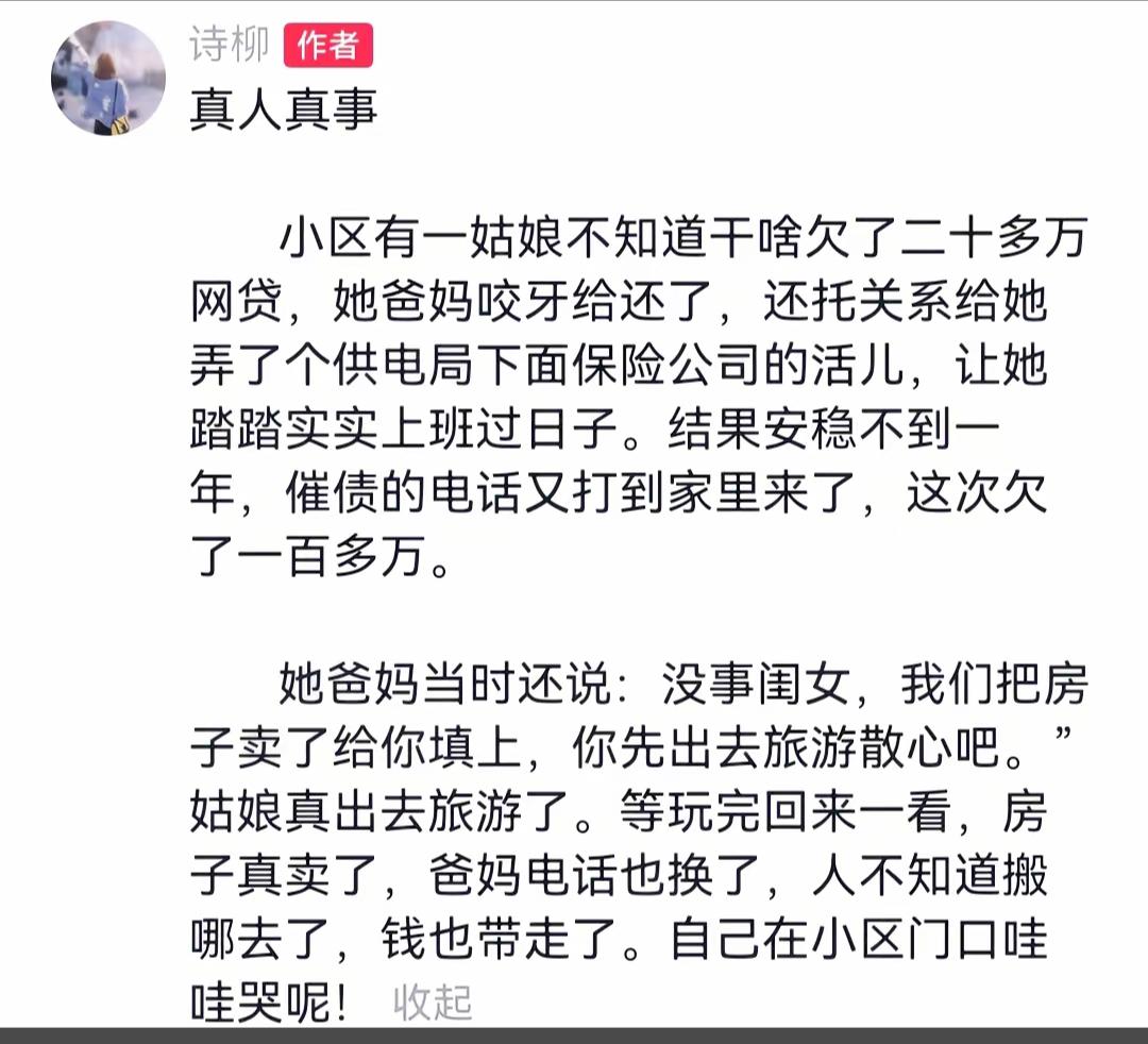 及时止损[捂脸哭]
