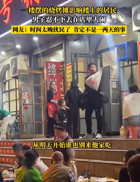 这男子太有种了！山西一男子，因忍受不了楼下烧烤摊的噪音，竟然当众指着周围吃饭的