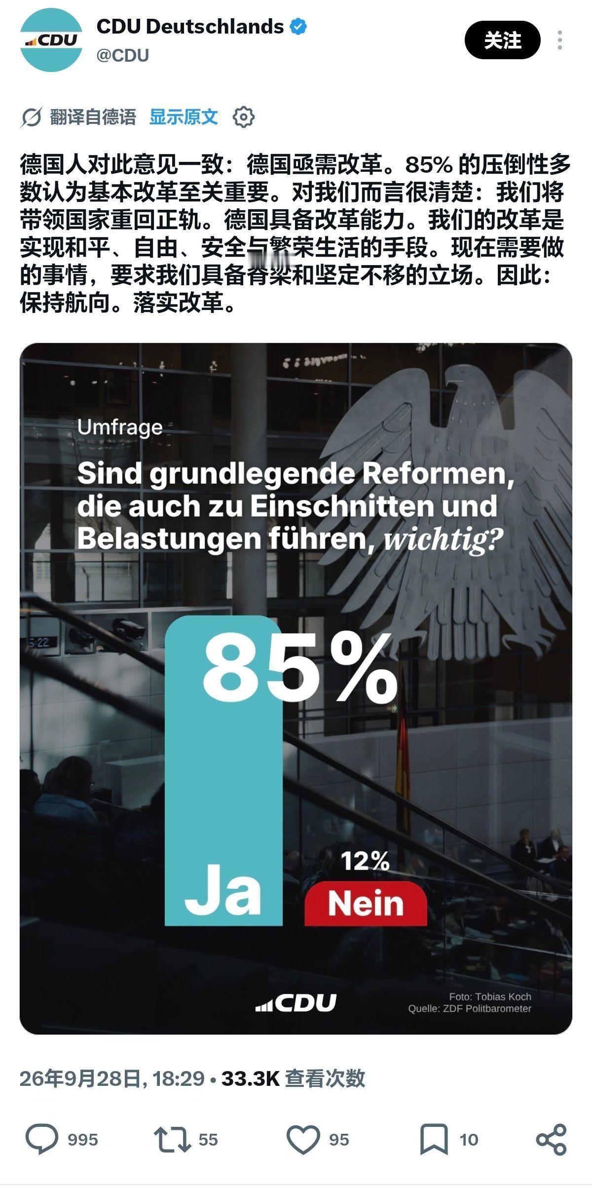 CDU简直没把德国人民当人看！基民盟CDU的民调藏着一个陷阱：一问