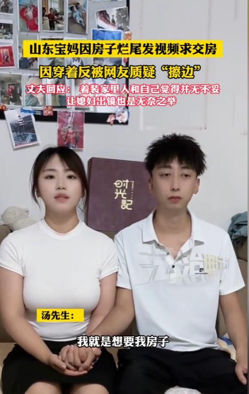 “冤不冤！”2025年，山东，一女子在网上发布视频，因为穿着却被网友质疑“擦边”