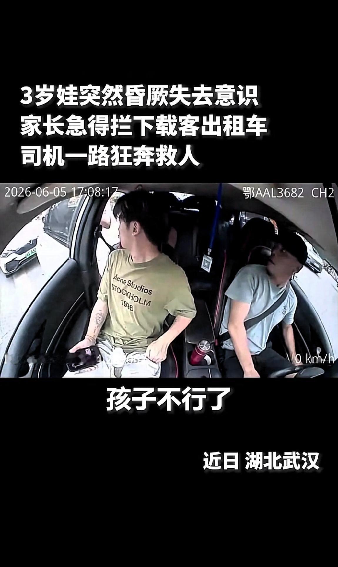 上人民日报了！监控拍下17:22:29，武汉的哥回头一声吼…乘客刚上车就被“赶”
