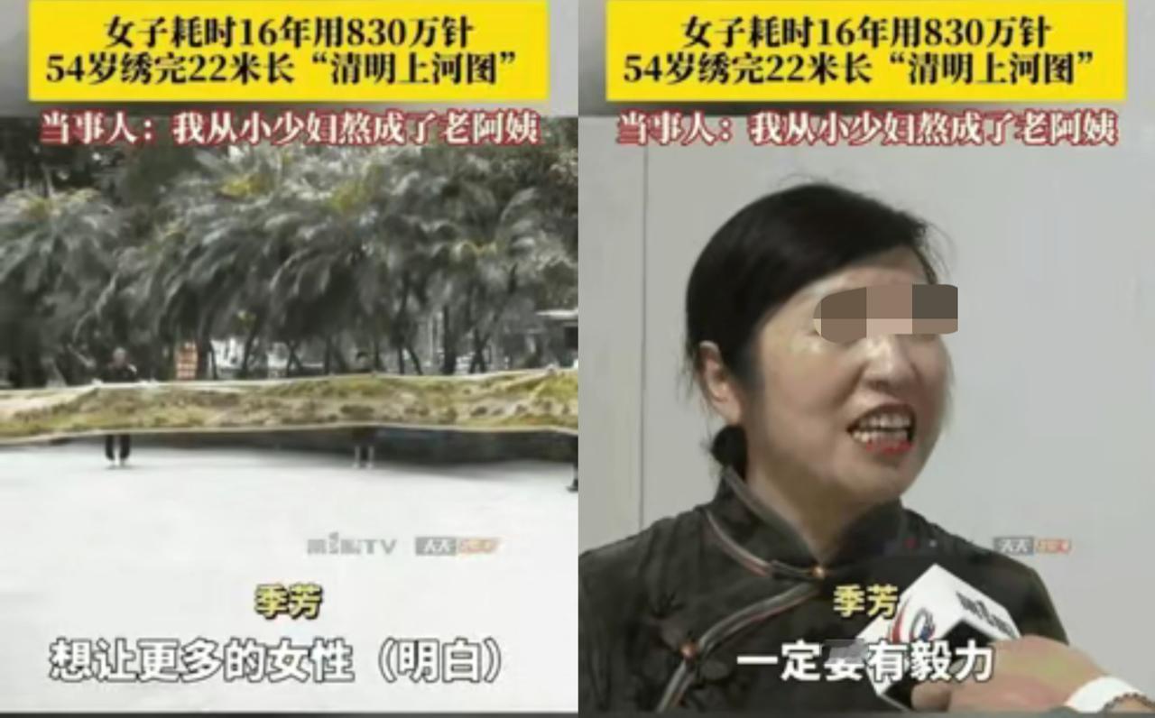 刷到重庆大姐用16年绣完22米《清明上河图》时，我直接愣了，现在人连看个5分钟视