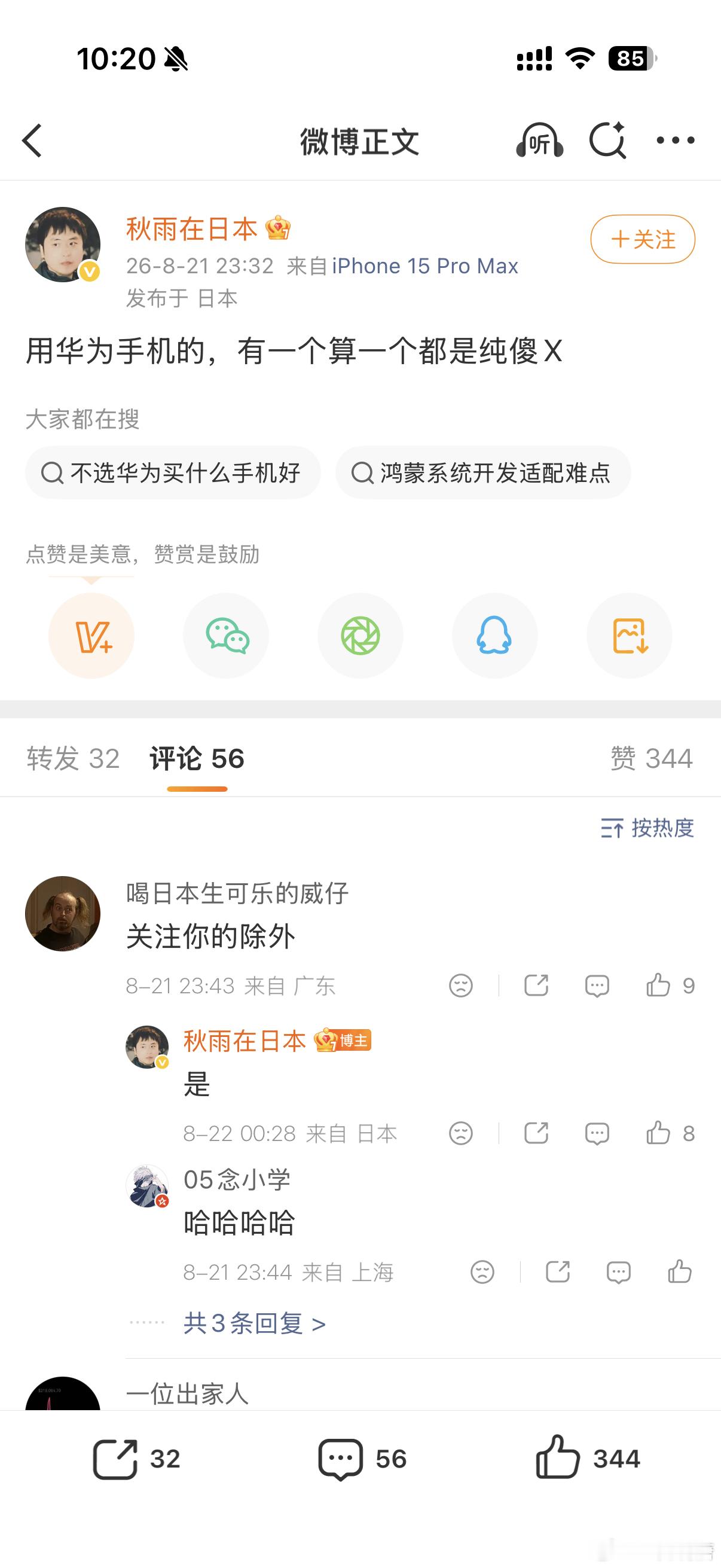 这秋田怎么又放出来了