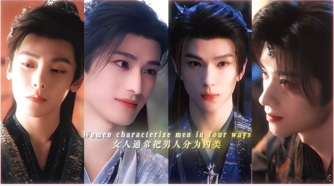 入青云F4我先笑纳了哈哈！《入青云》选角简直“神操作”，一张帅脸接一张，九宫格