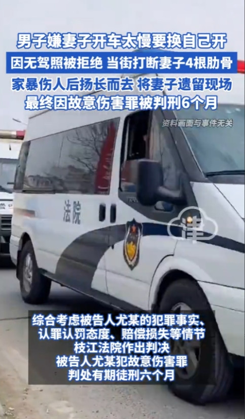 “必须严惩！”湖北宜昌，女子开车带丈夫回家，因开车的速度较慢，丈夫就让她停车换他