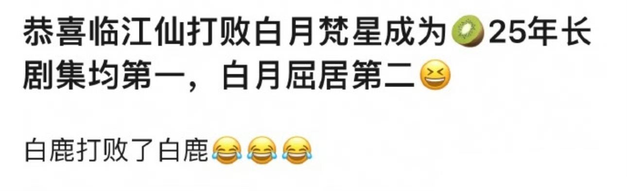 难怪爱奇艺这么看重白鹿的剧，难怪于正老板这么看重艺人白鹿，流量明星播剧不用操心不