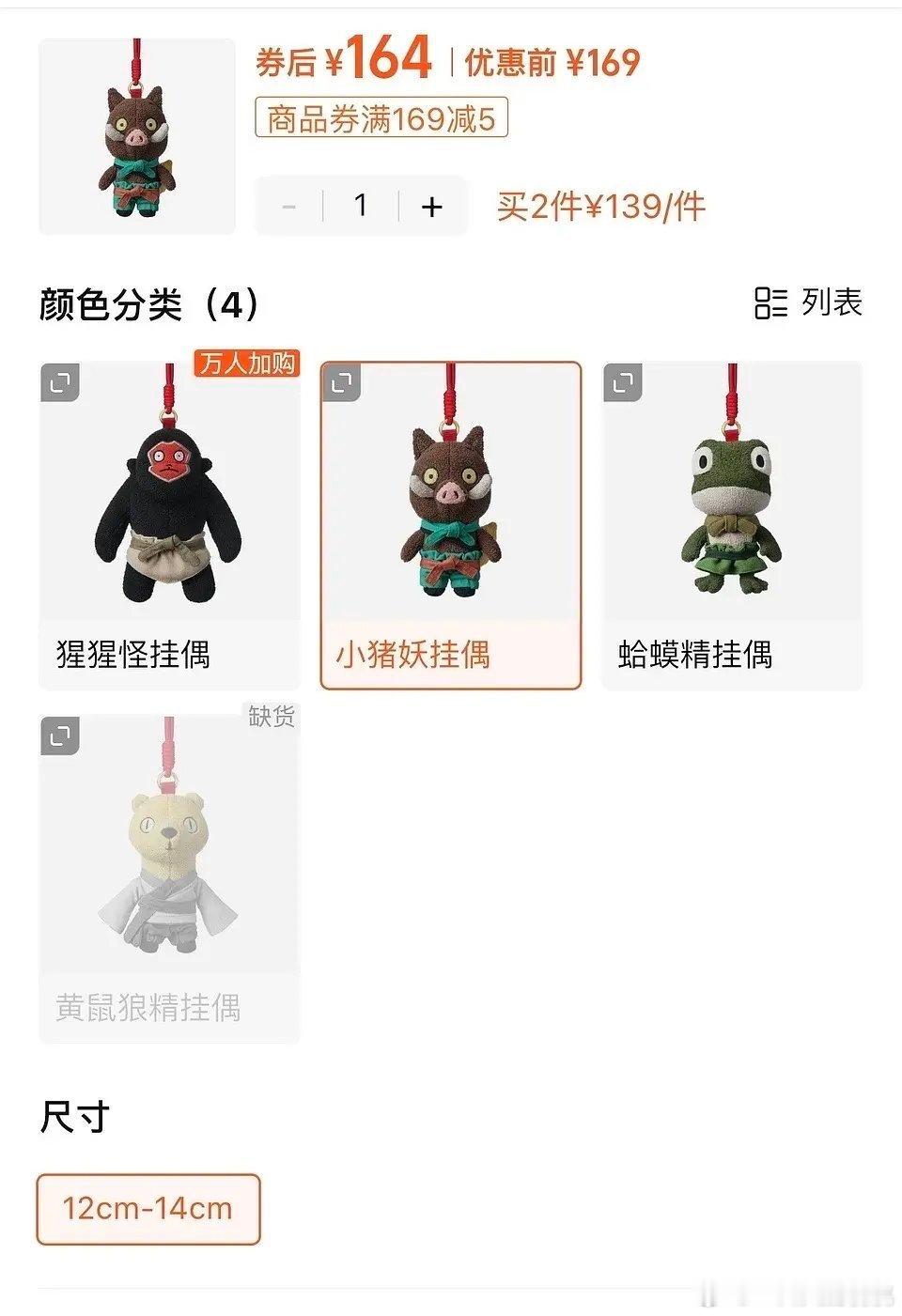 黄鼠狼人气最高已卖断货，我也最喜欢黄鼠狼​​​