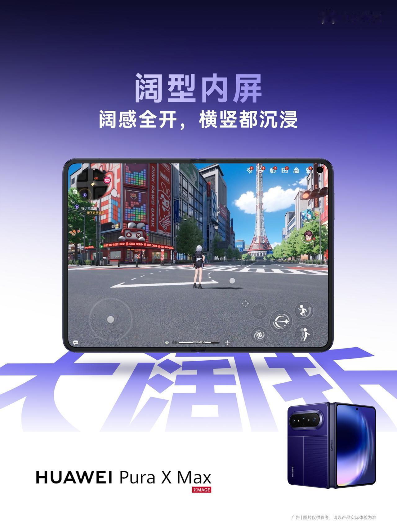 4月25日10:08，华为PuraXMax全渠道正式开售，首销全色秒罄，预约