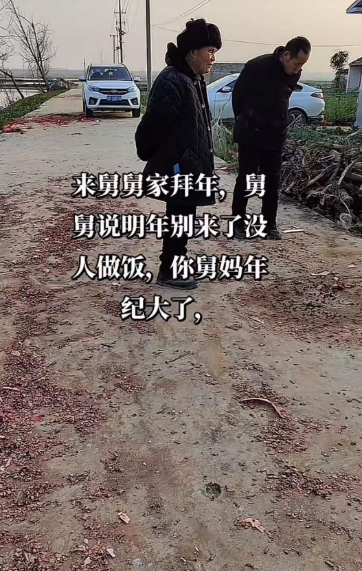 男子去舅舅家拜年，吃完饭舅舅含泪对他说：“明年别来了，没人做饭，你舅妈年纪大了干