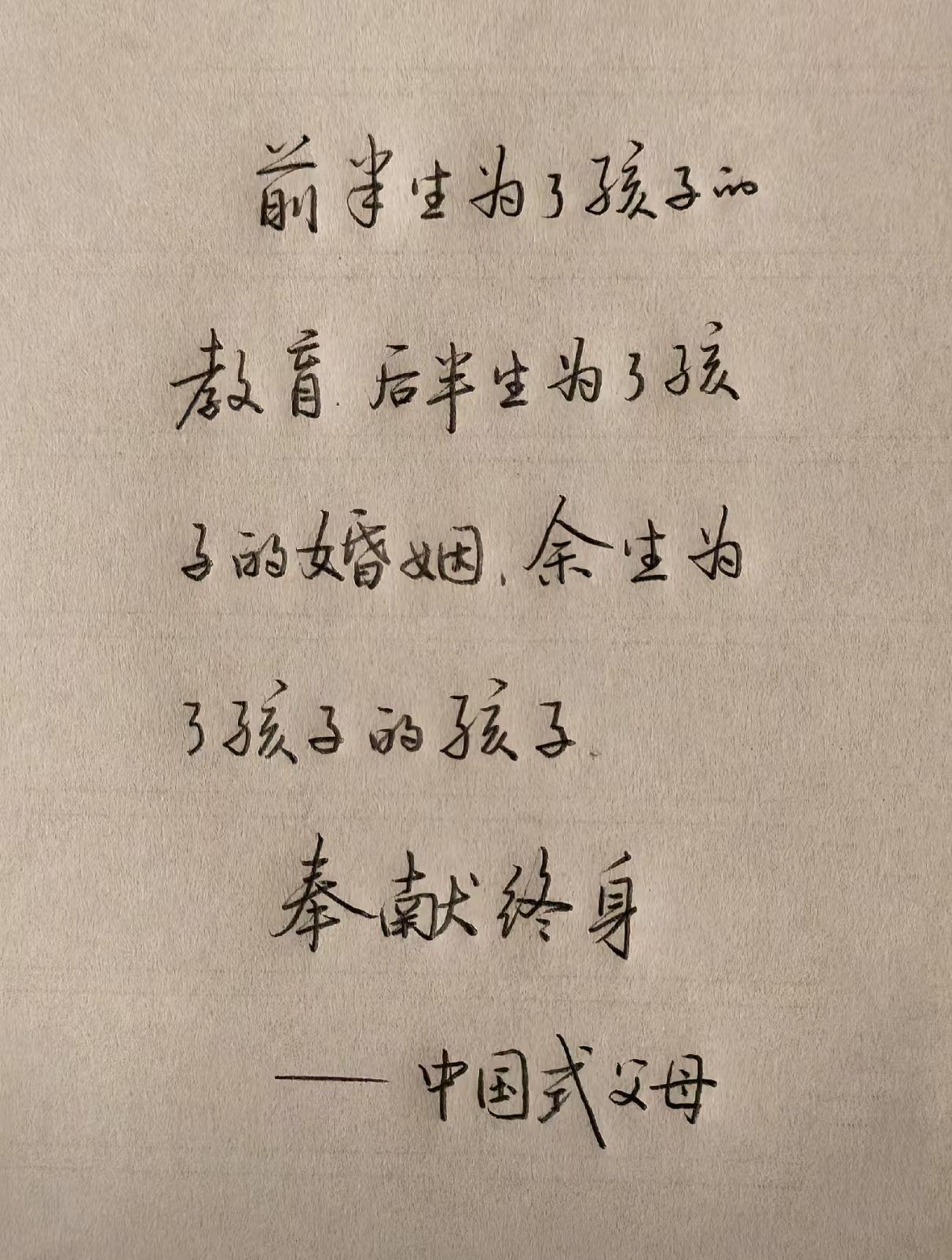 和一个接近退休的师院教授聊聊。她语重心长地说：无论生的儿子还是女儿，都不要住在