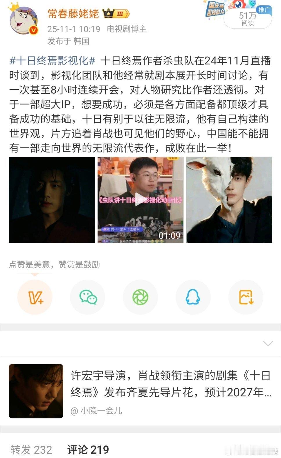 十日终焉看脸就知道演的是谁在去年第一次知道齐夏是肖战的时候，朋友说在和我说之