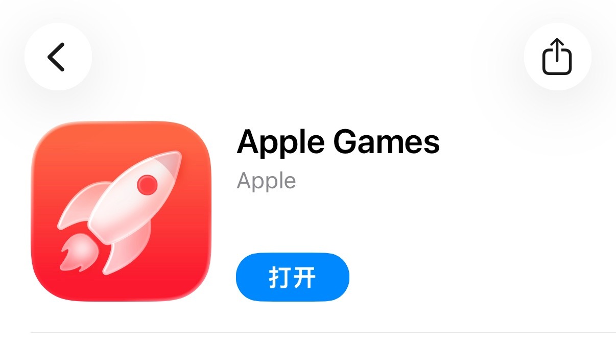 自从更新了iOS26，桌面上多了一个游戏App，并且每天都能收到一封Apple