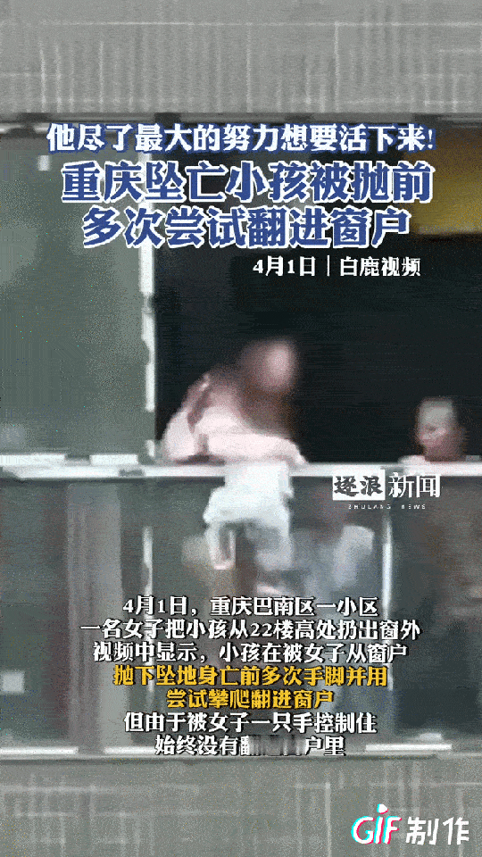 因为婆媳关系把自己孩子从22楼推下去？这件案子里这个无辜的孩子有多想活下去，拼了