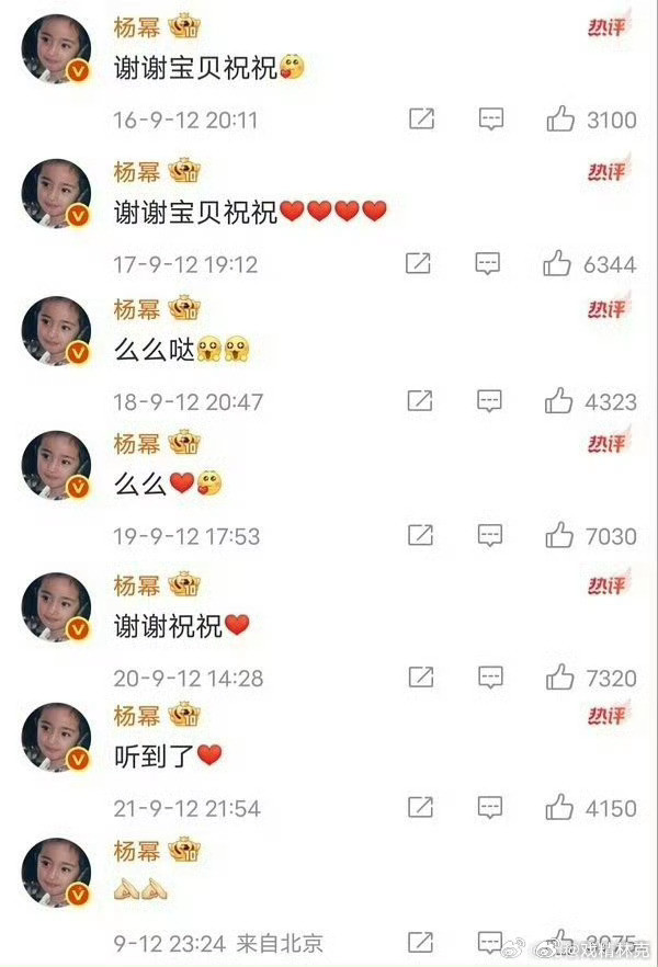 杨幂回复了祝绪丹祝绪丹真这么离谱？[doge]​​​