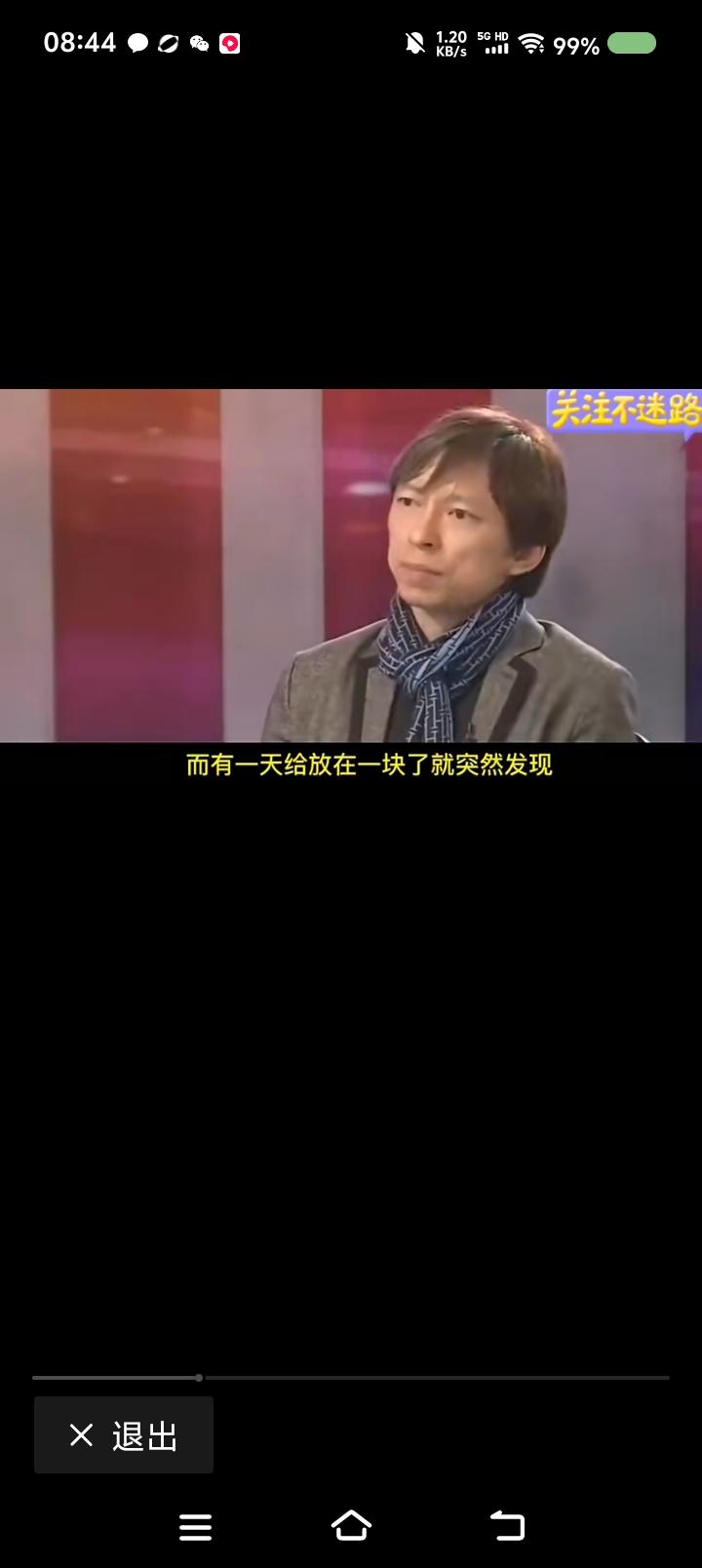 张朝阳说抑郁——节目里，张朝阳说：“有个大脑可塑性原理：行为不对会负向加强，正