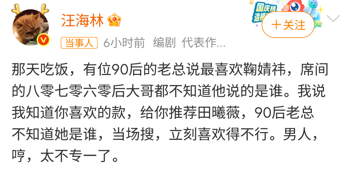 汪海林的发言讲真，汪海林最近真是槽点拉满，一边当娱乐圈“纪检委”，一边各种争议缠