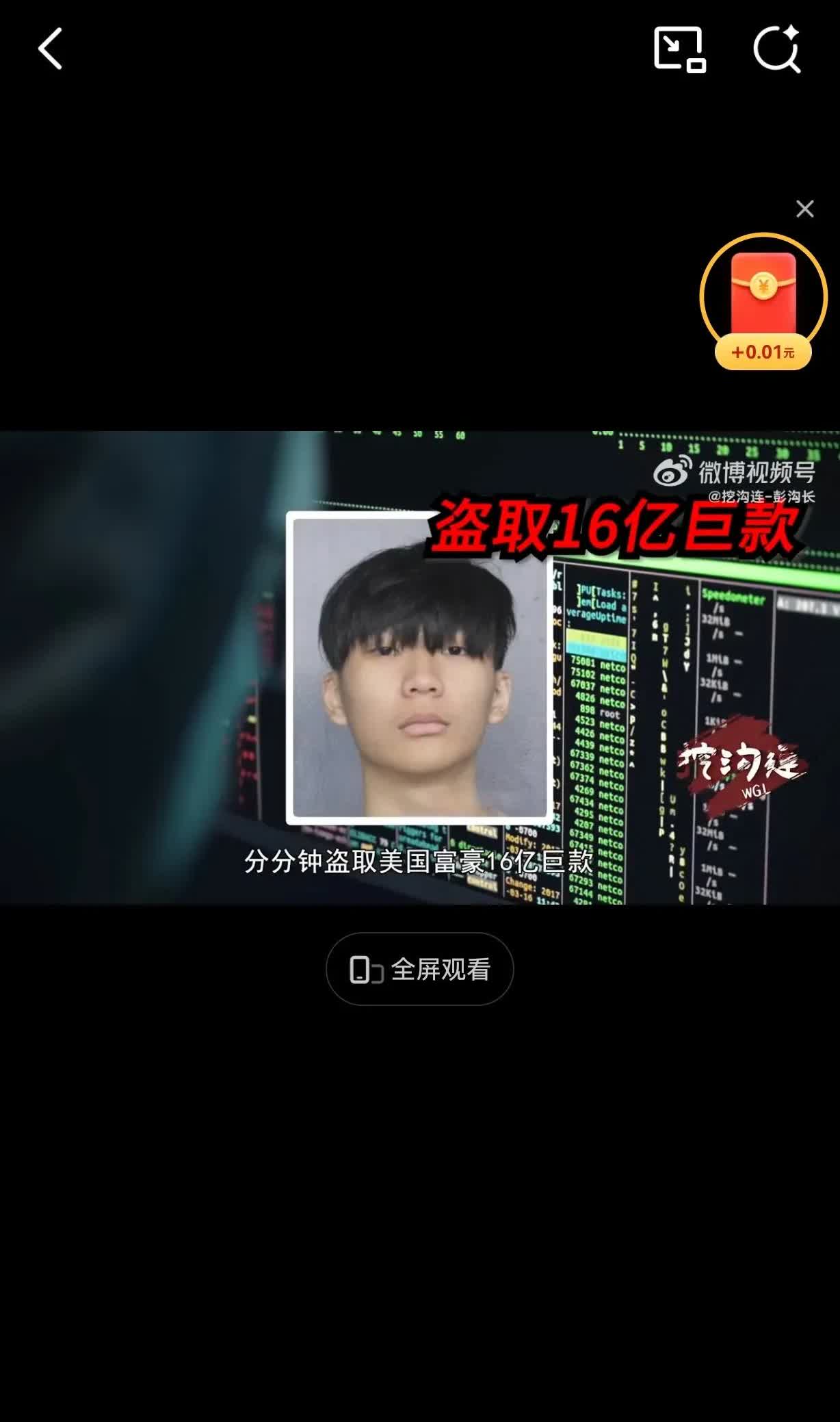 高智商犯罪！20岁华人小伙诈骗美国富豪16亿，1个月挥霍一空。新加坡20岁小伙马