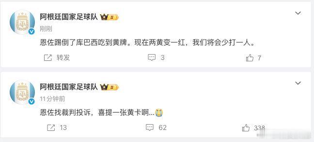 【阿根廷回应恩佐两黄变一红阿根廷回应恩佐罚下】7月20日，西班牙vs阿根廷，恩佐