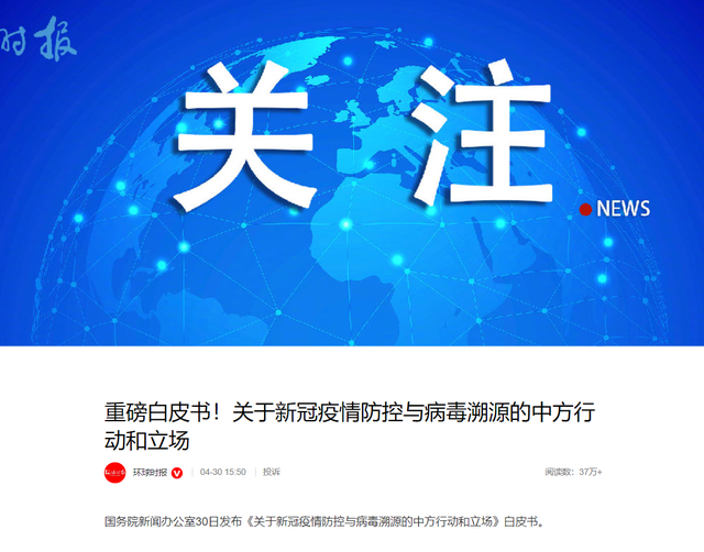 中方发布重磅文件,揭开特朗普老底,全球千万亡魂等一个公道