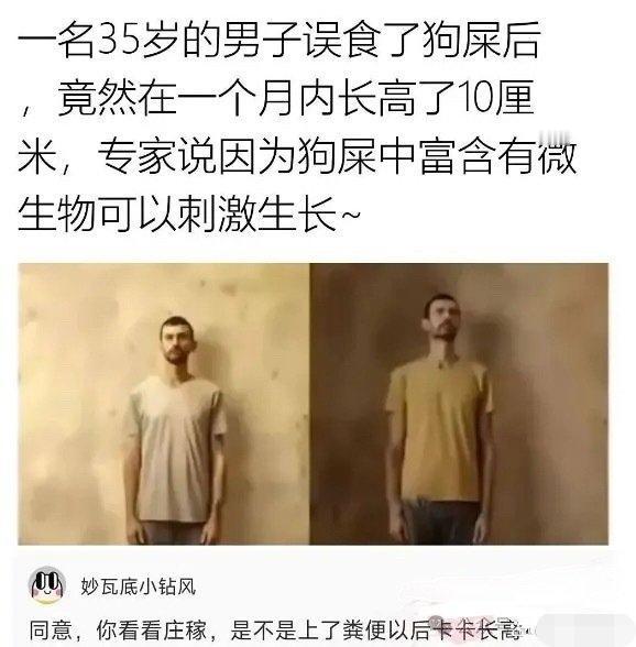 这种荒诞的谣言也会有人信？