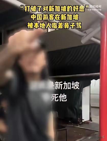 一边赚中国人20亿新币，一边骂“滚回去”？新加坡这波操作太寒心！谁能想到，