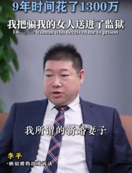 2014年，深圳一富豪仅结婚33天，就被新婚妻子卷走274万元和4套房的资产，随
