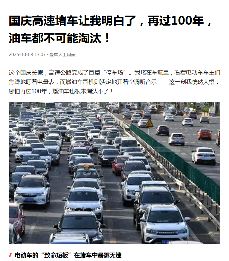 刚刚过去的国庆长假，又让高速公路变成了巨型停车场。于是很多人痛定思痛并认为，高速