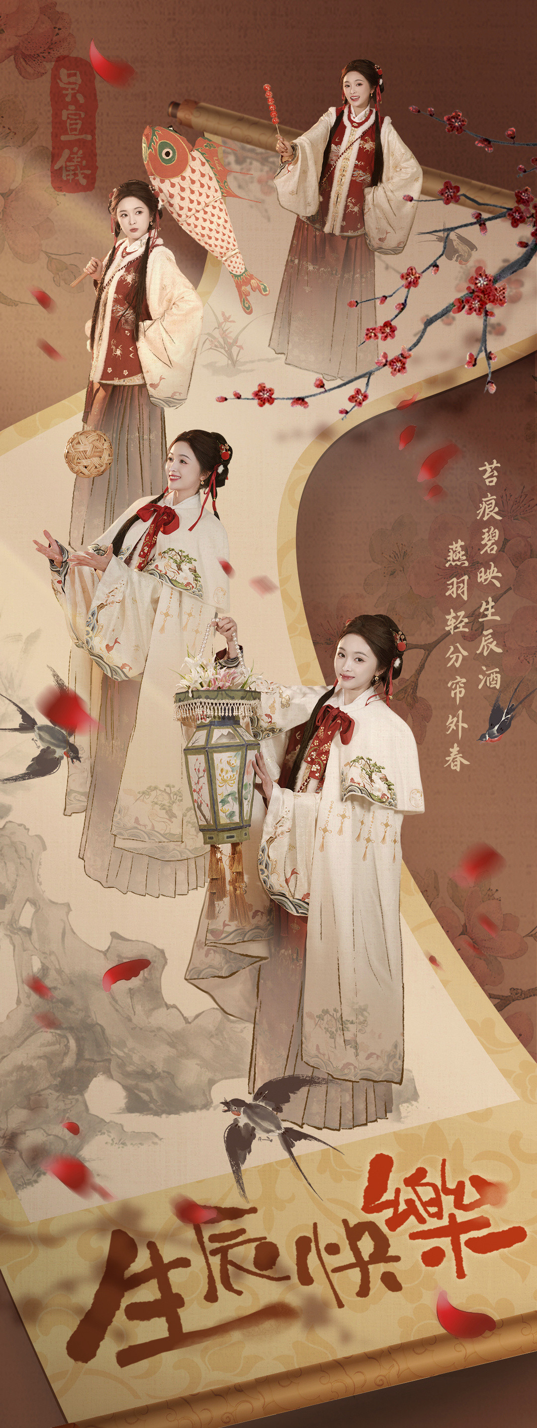 吴宣仪wxy吴宣仪0126生日快乐我们昨天的超喜欢又是上升的喔！昨天的发萜也上