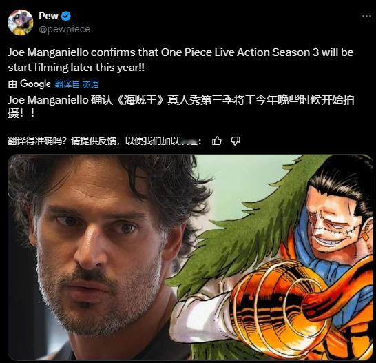 海贼王海贼王好家伙第三季都要开拍了！！​​​
