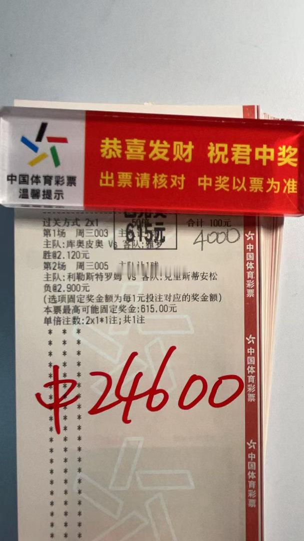 恭喜老板喜中，鸿运当头！，一起发财一起中奖！