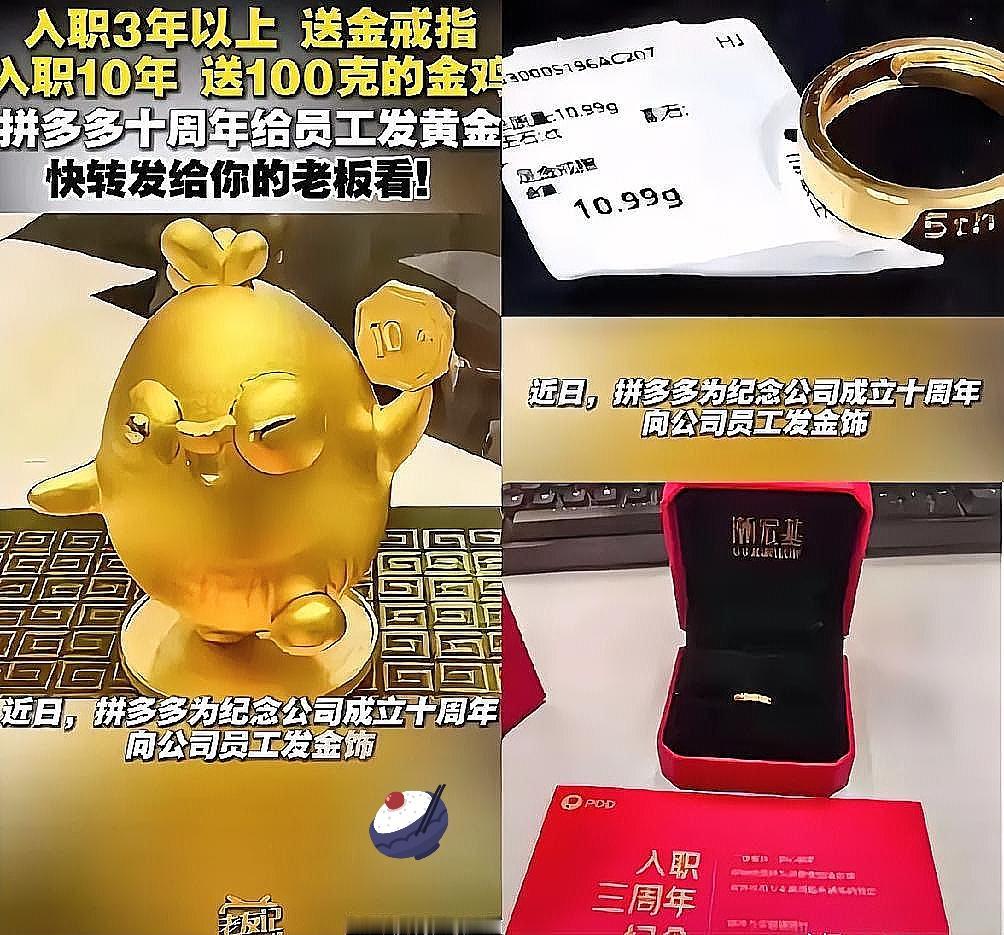 马云沉默了马化腾也无语了！万万没想到，拼多多居然卷出了新高度，开始给老员工发