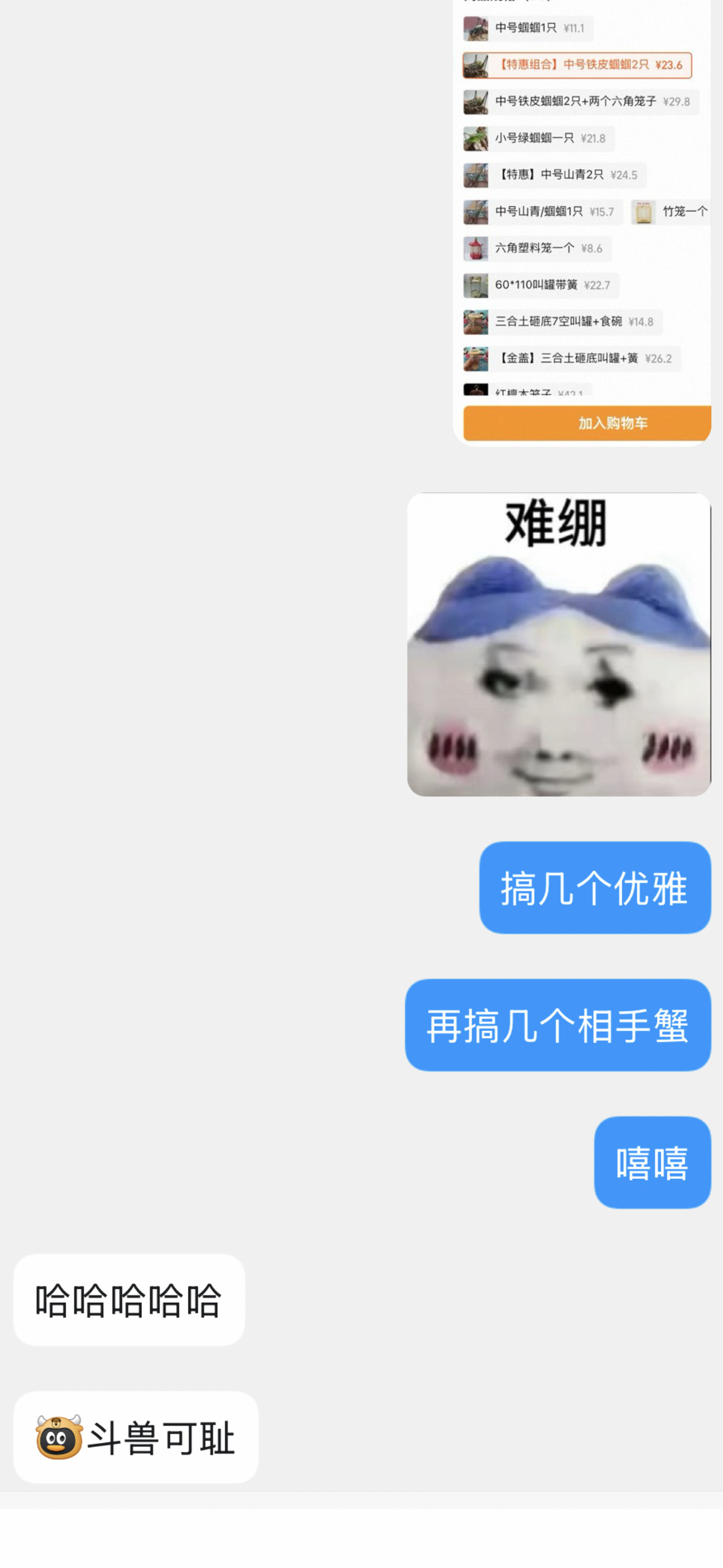😃感觉我距离在批站发节肢动物厮杀视频那一步已经不远了​​​