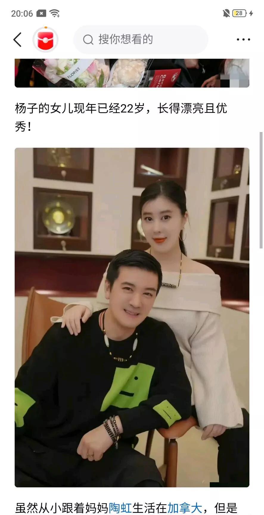 杨子与黄圣依离婚以后，杨子的女儿杨海润与母亲陶红的精神状态果然焕然一新，其实陶红