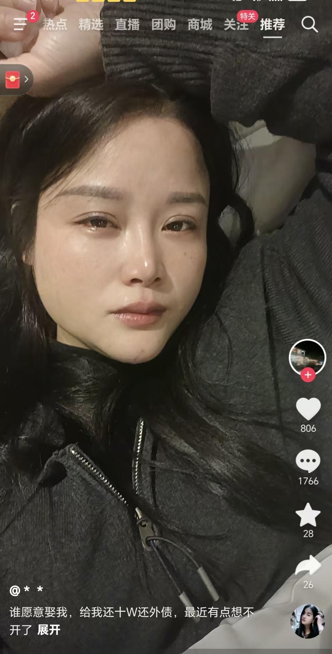 大龄剩女终于绷不住了。刷抖音的时候，刷到一则小视频，一个面容姣好的女孩，眼圈