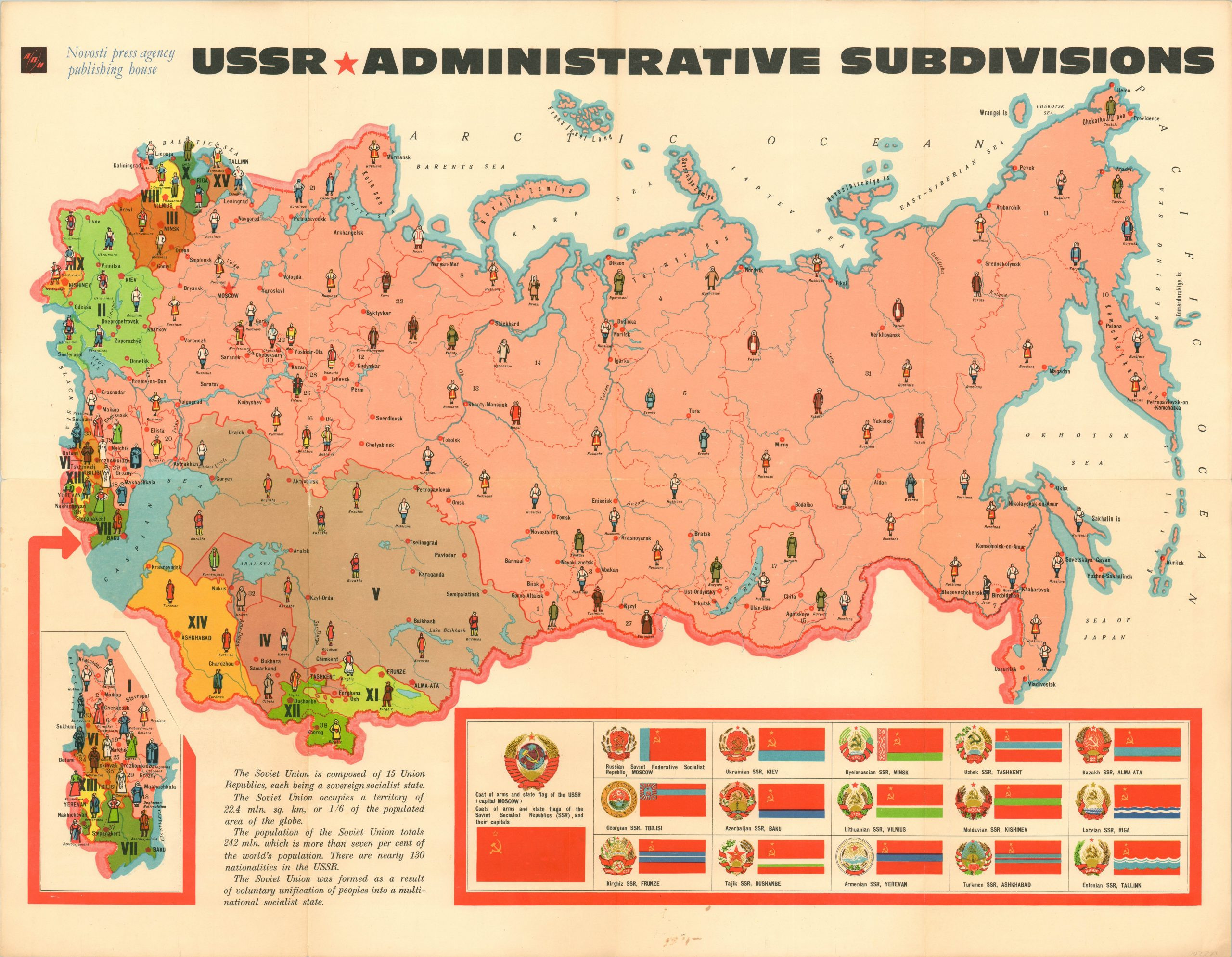 1970年苏联行政区划地图​​​