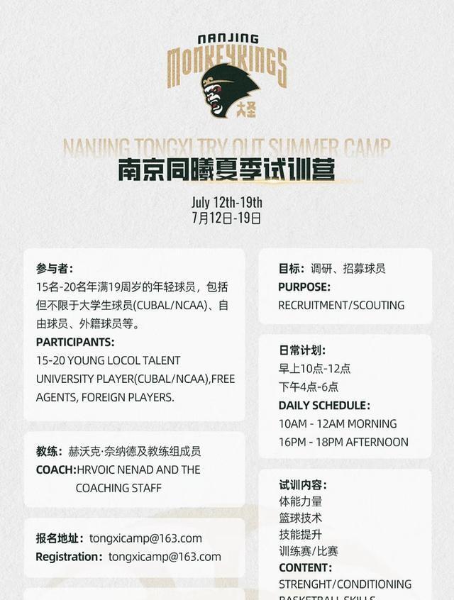 同曦这波操作真的看懵球迷了！上赛季刚打进制胜季后赛的网红队，休赛期直接“散架”