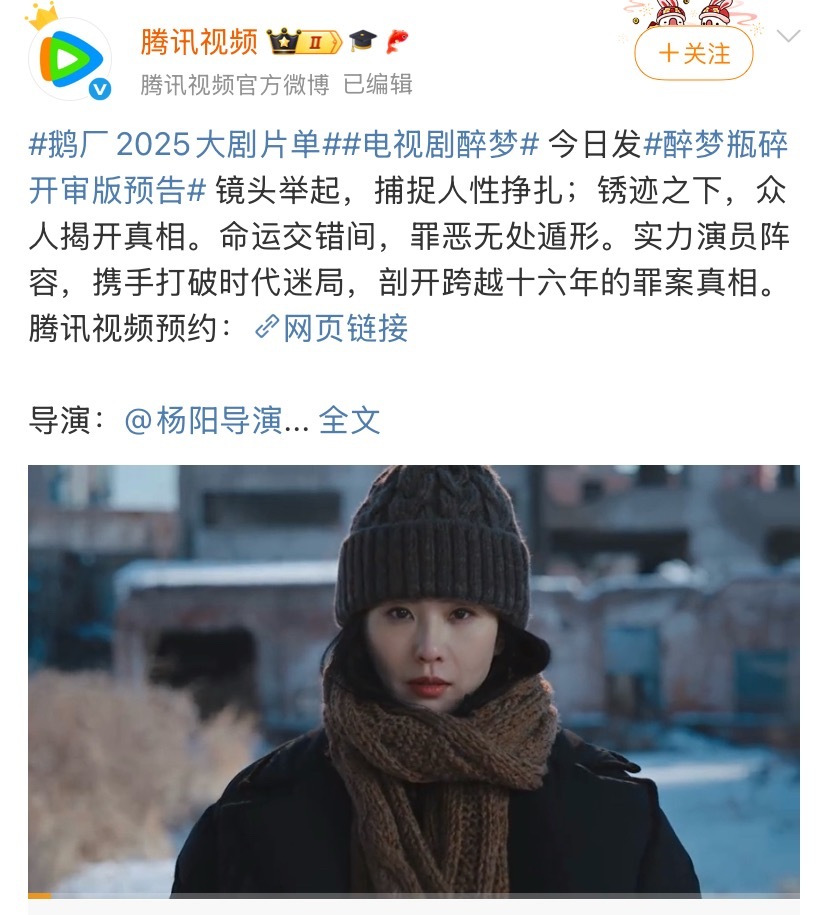延迟看了刘诗诗大女主悬疑剧《醉梦》预告片，确实是连李沁都被衬托得演技超群了。​