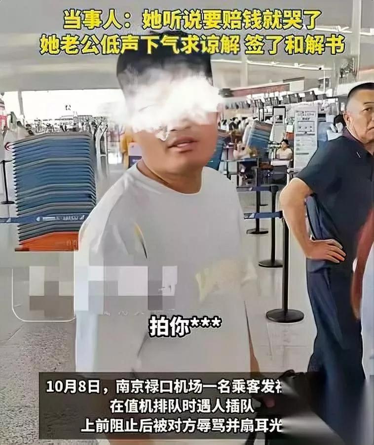 南京机场耳光事件后续！两耳光扇出四千块？这家人哭穷时嘴脸太难看国庆那