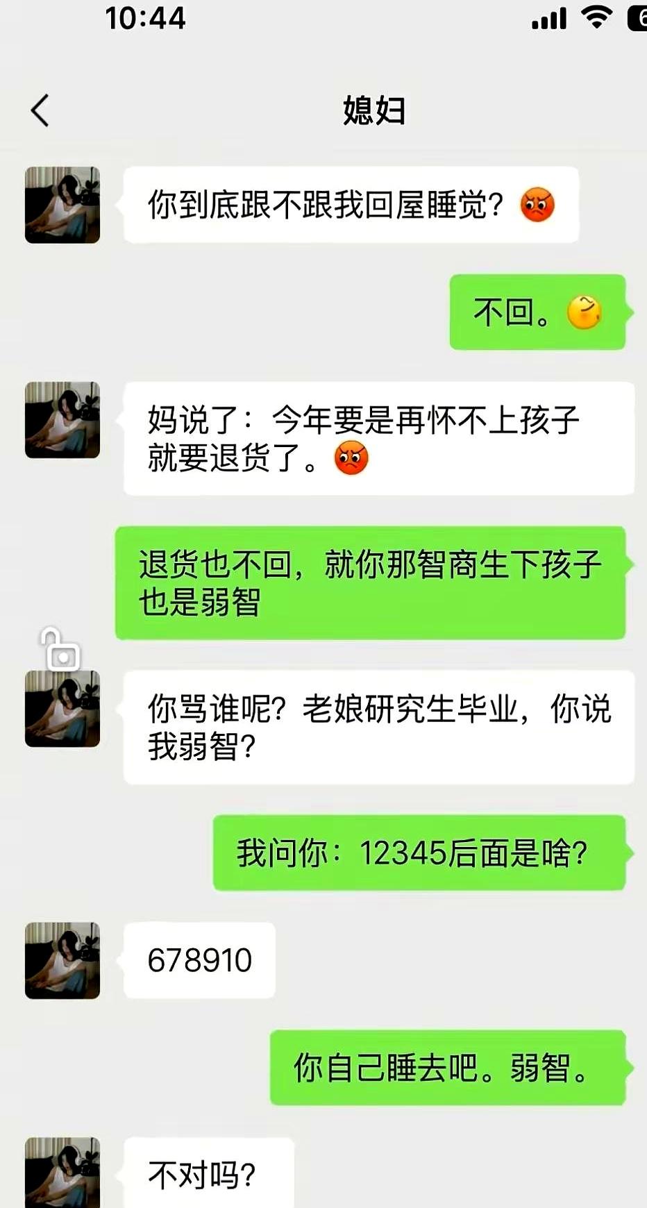 婚后，灯一关人清醒，眼皮沉，心却不敢合。解释一句，错；换个说法，还是错，像踩雷