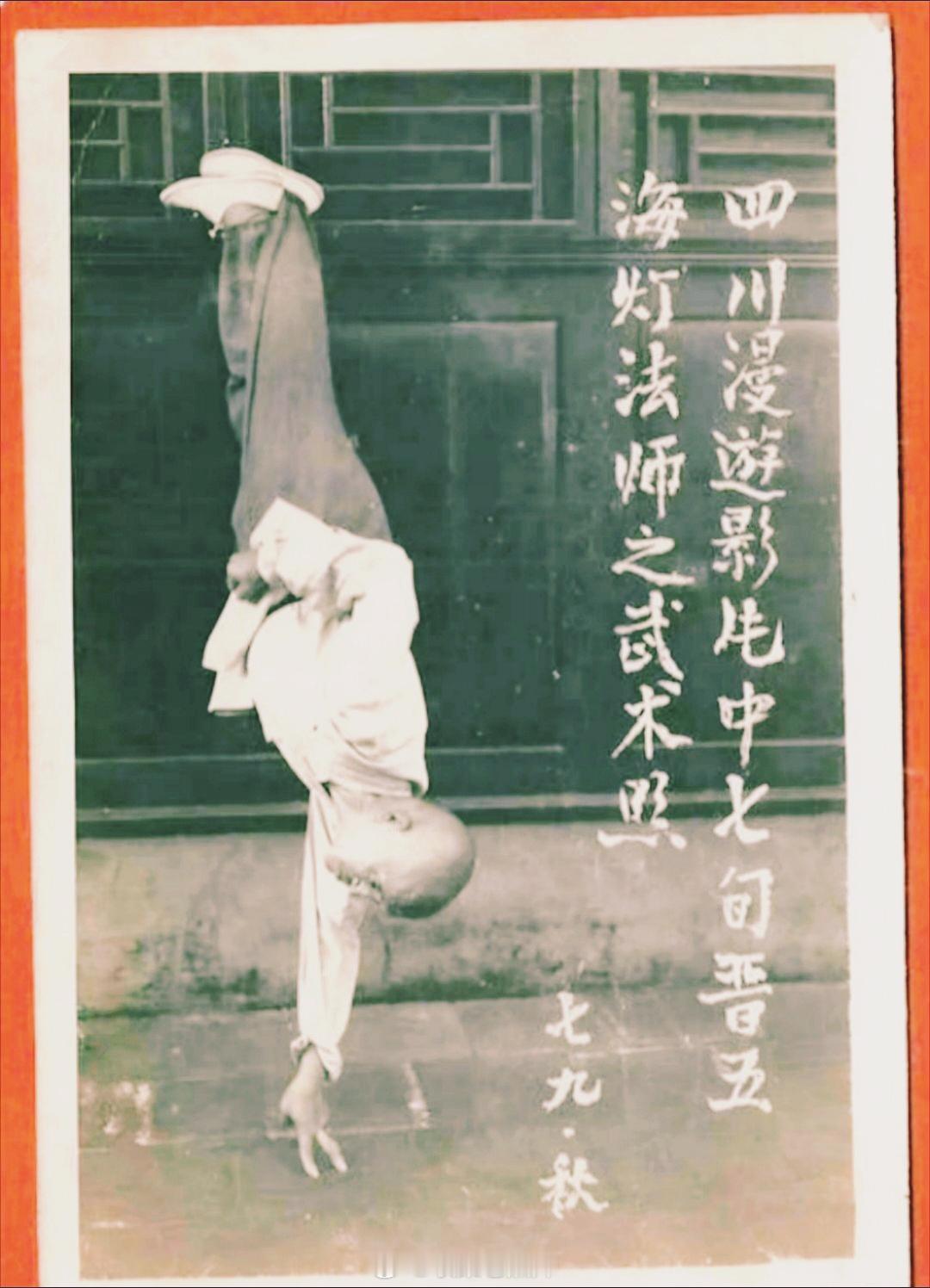1979年，四川。香港摄制组，在江油慕名找到75岁的海灯法师。镜头前他用两根手指