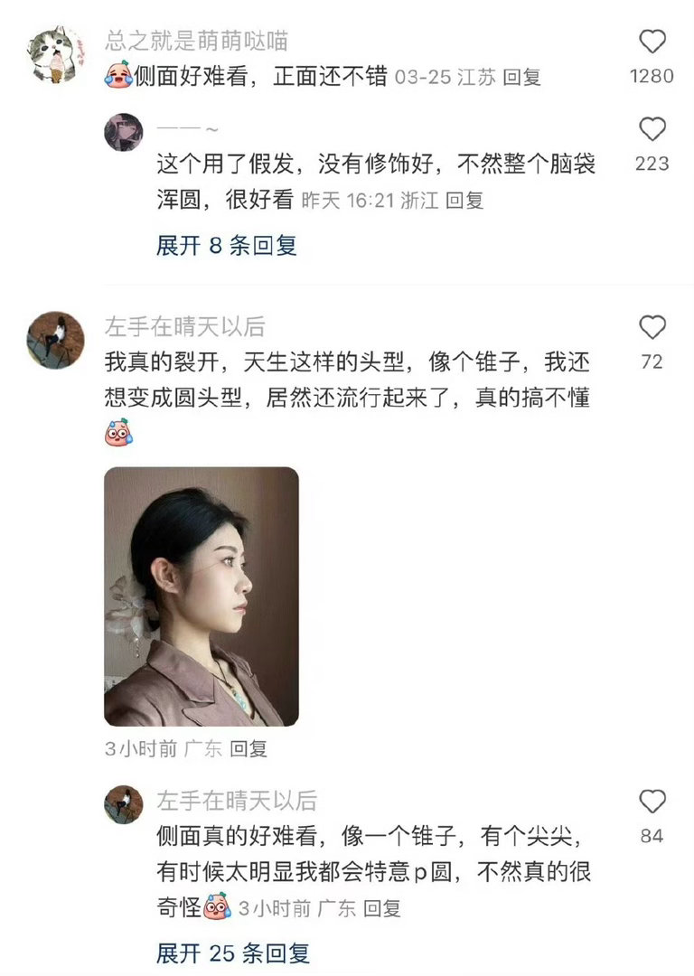 妈耶，知道为什么大家追求高颅顶了