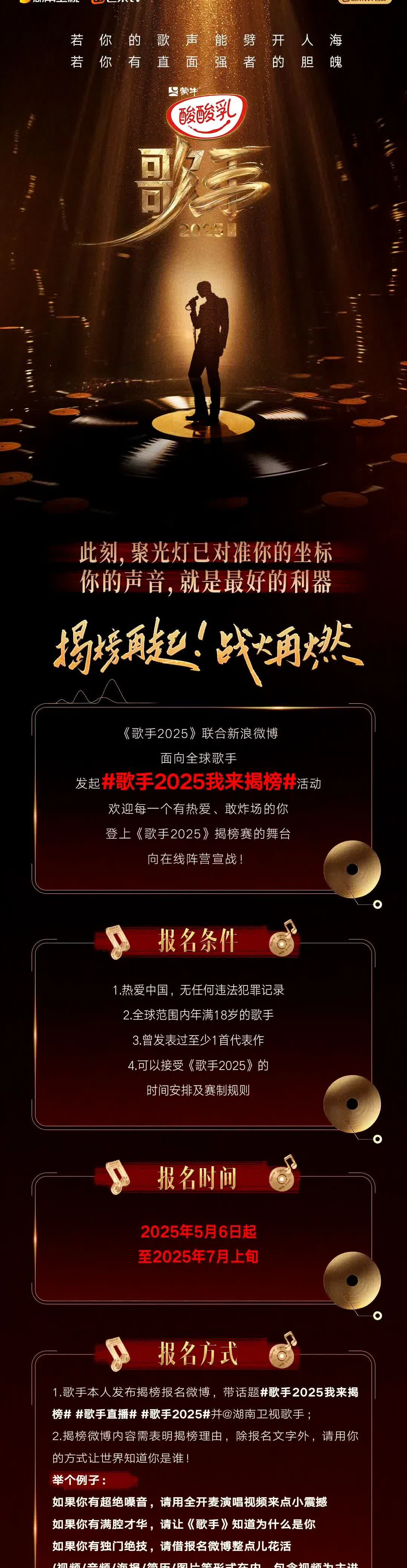 今年揭榜歌手又开始自荐了王蓉、何洁、阿云嘎、孟美岐、门尼、黄英、早安、朱婧汐