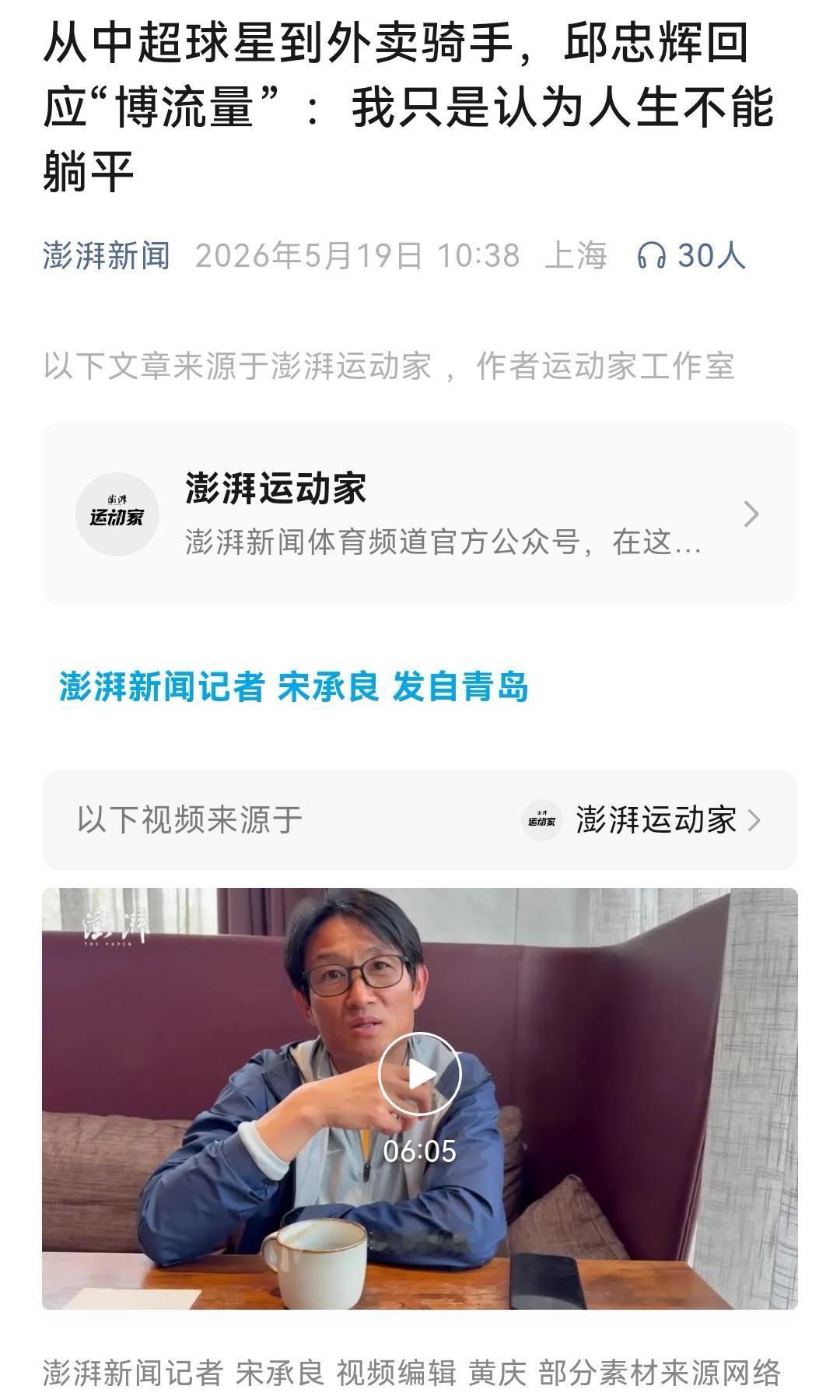 中超球星？谁啊？中超上有中国籍球星？