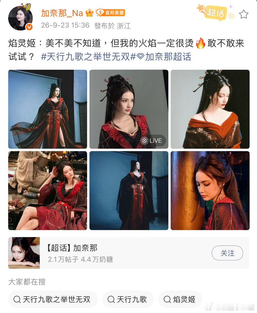 加奈那是焰灵姬本焰吧加奈那和焰灵姬适配度满分😻这就是心中的焰灵姬！加奈那的神态