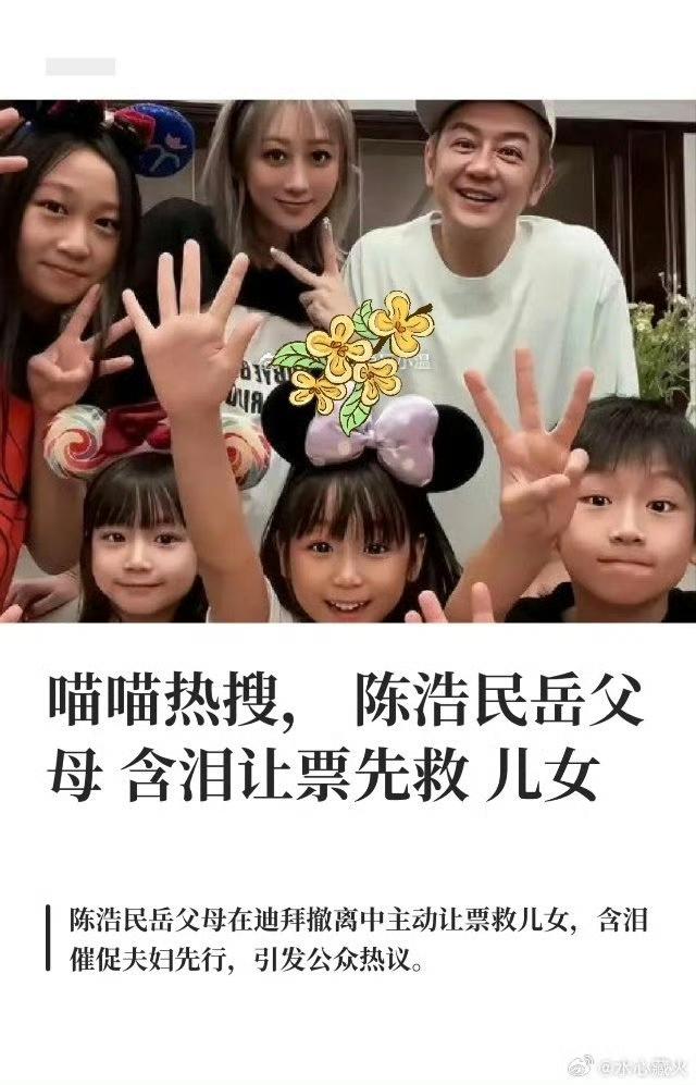 迪拜紧急撤离，机票紧缺到只剩两张。陈浩民夫妇本想先让老人走，可岳父母红着眼坚决