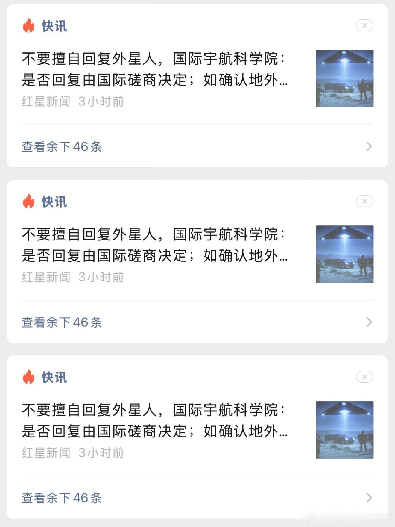 不要擅自回复外星人？好小众的文字……问题来了：外星人讲中文吗？